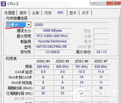 双通道内存有什么好处？双通道检测方法