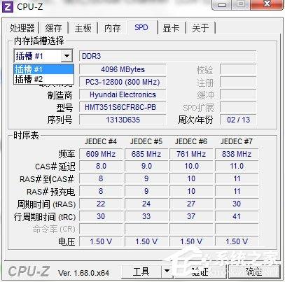 双通道内存有什么好处？双通道检测方法