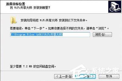 WiFi共享大師使用教程 WiFi共享大師怎么用