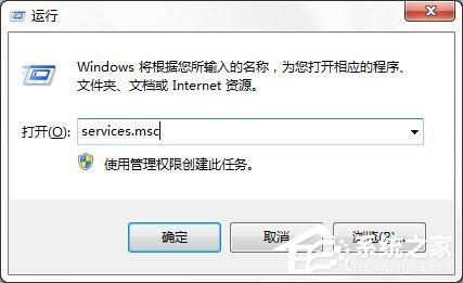 Win7系統(tǒng)Windows安全警報怎么關(guān)閉？