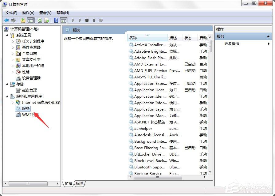 Win7系统Windows安全警报怎么关闭？