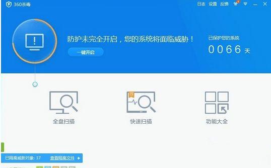 Win7怎么使用360杀毒软件解决系统文件缺失？