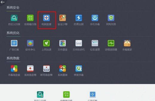 Win7怎么使用360杀毒软件解决系统文件缺失？