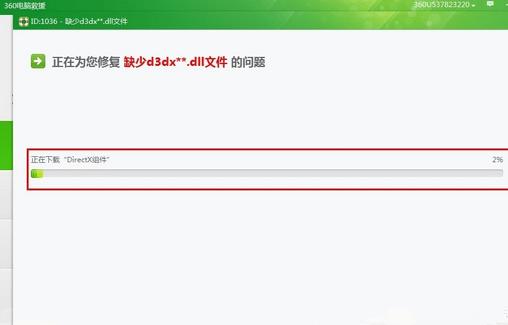 Win7怎么使用360杀毒软件解决系统文件缺失？