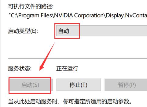 右键没有nvidia控制面板怎么办？