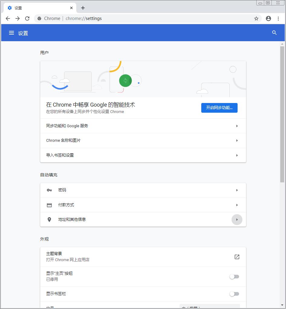 谷歌瀏覽器怎么打開flash？Chrome啟用flash插件技巧分享