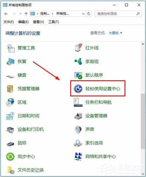 Win10屏幕键盘怎么打开？Win10打开屏幕键盘的方法