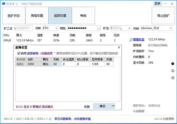 3090显卡如何提高算力性能？3090显卡设置要点