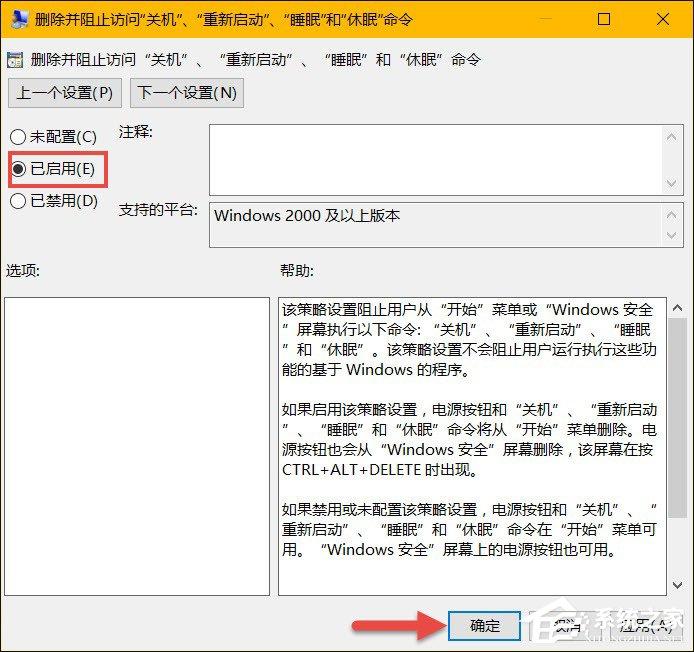 笔记本无法关机是什么情况？Win10怎么限制用户使用关机？