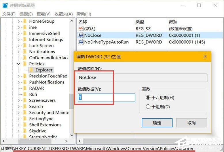 笔记本无法关机是什么情况？Win10怎么限制用户使用关机？