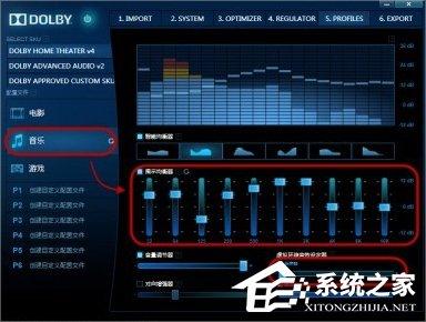 Win10安装杜比音效驱动的方法