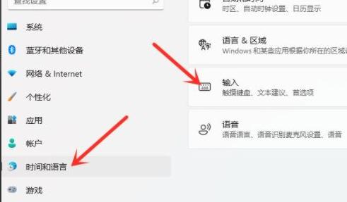 Win11怎么设置默认输入法？Win11设置默认输入法操作方法