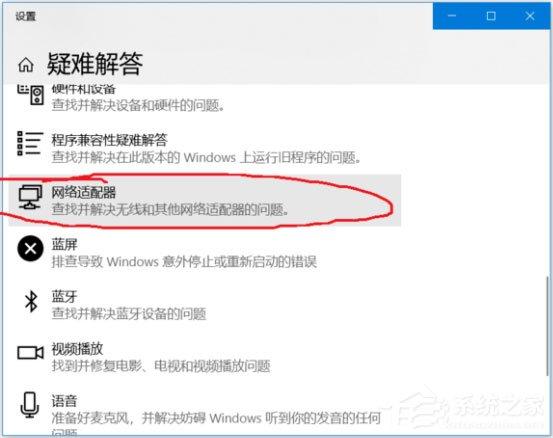 Win10 ipv6无网络访问权限怎么解决？