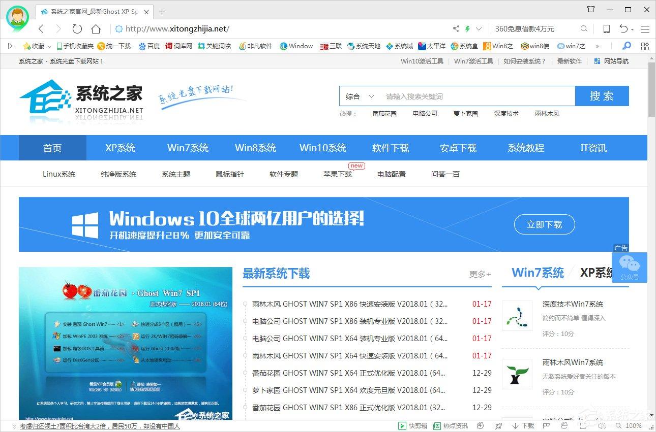 Win7电脑域名解析错误105怎么办？