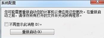 Win7旗舰版开机超级慢怎么解决？