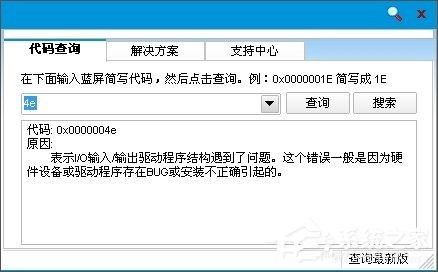 電腦藍(lán)屏報(bào)錯(cuò)0x0000004e怎么解決？