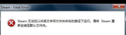 Steam无法安装怎么办？Steam无法安装的解决方法