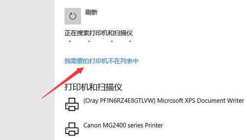 Win10局域网搜索不到打印机怎么办？