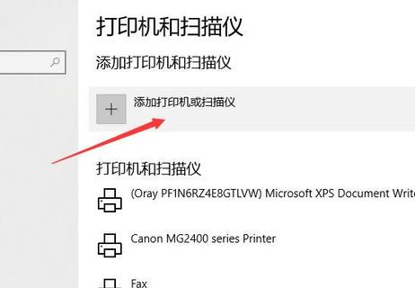 Win10局域网搜索不到打印机怎么办？