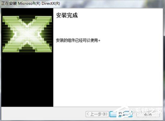 Windows7系统Directx的安装方法