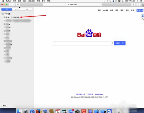 Safari浏览器如何收藏网页?Safari浏览器收藏网页的方法