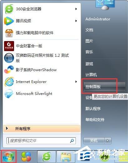 Win7性能信息和工具在哪里？打開性能信息和工具的兩個方法！