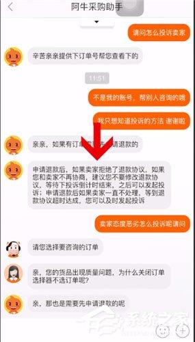 1688怎么投訴賣家？1688投訴賣家的方法