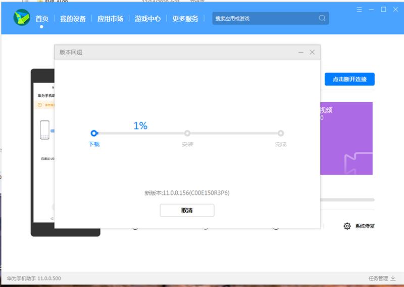 鸿蒙OS系统可以回退到原来的系统吗？鸿蒙系统怎么回退到EMUI系统？