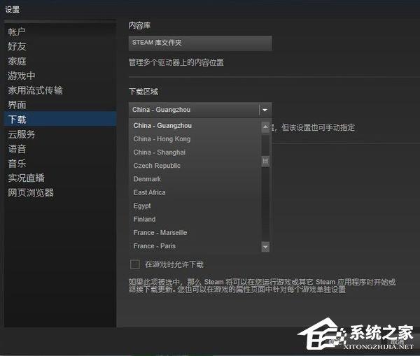 Steam下载速度慢要如何解决？