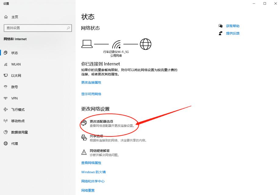 打开网页遇到dns_probe_finished_nxdomain怎么解决？