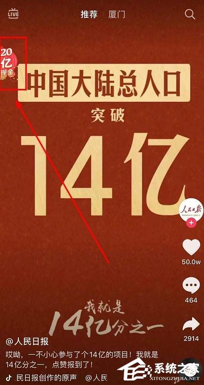 2020抖音發(fā)財中國年怎么集齊金卡？2020抖音發(fā)財中國年集齊金卡的方法