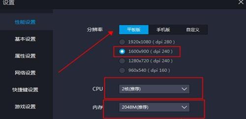 雷電模擬器如何設(shè)置最流暢？雷電模擬器設(shè)置最流暢的方法