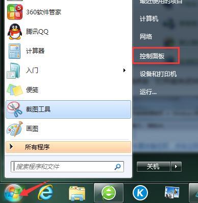 Win7旗艦版安裝錯誤代碼800706d9怎么辦？