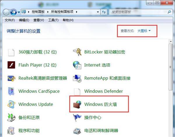 Win7旗舰版安装错误代码800706d9怎么办？