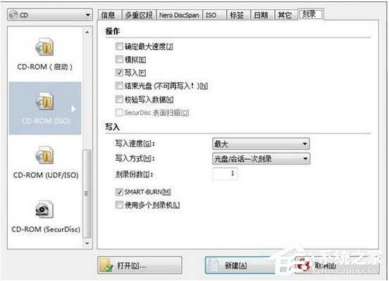 怎么刻录Win7系统盘？Win7系统盘刻录教程