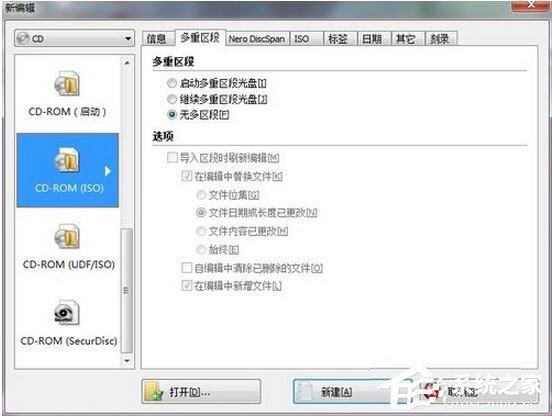 怎么刻录Win7系统盘？Win7系统盘刻录教程