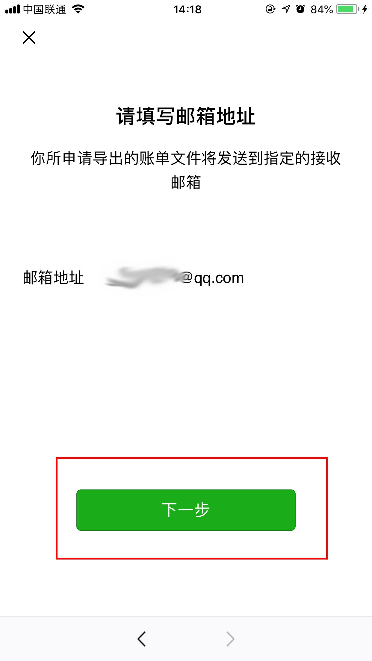 微信账单怎么下载？微信账单下载方法详解