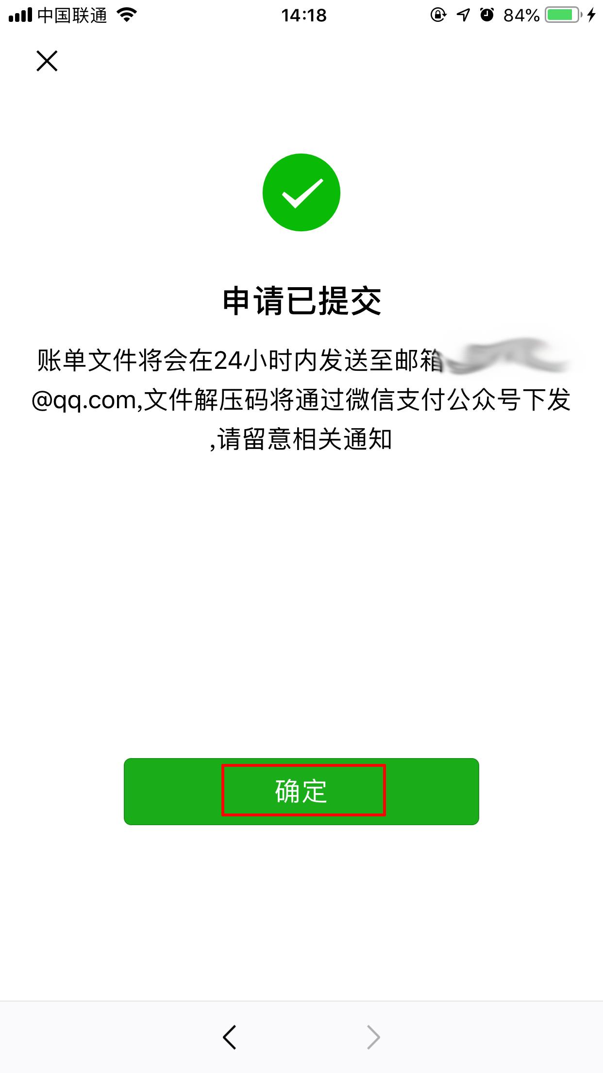 微信账单怎么下载？微信账单下载方法详解