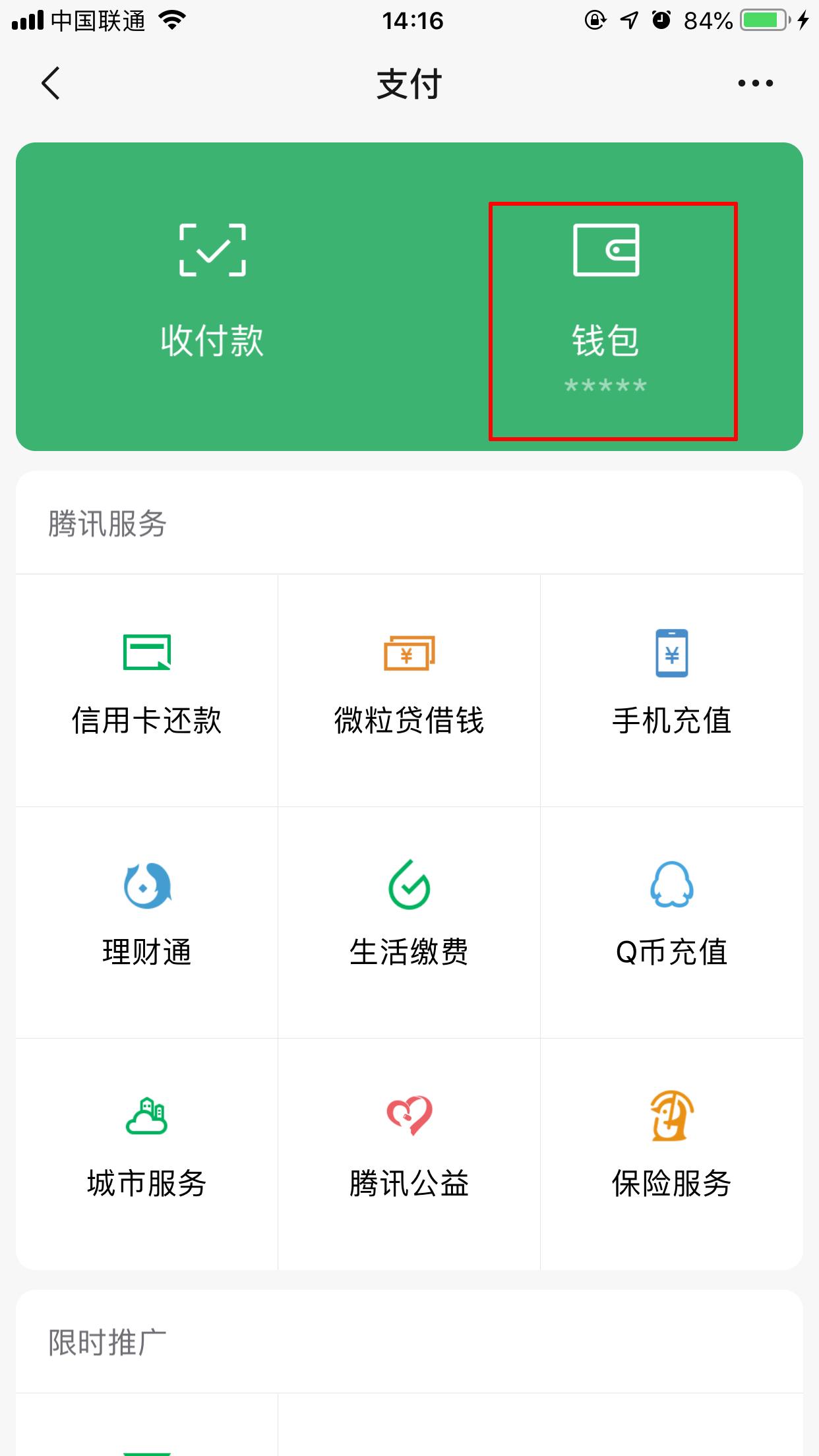 微信账单怎么下载？微信账单下载方法详解