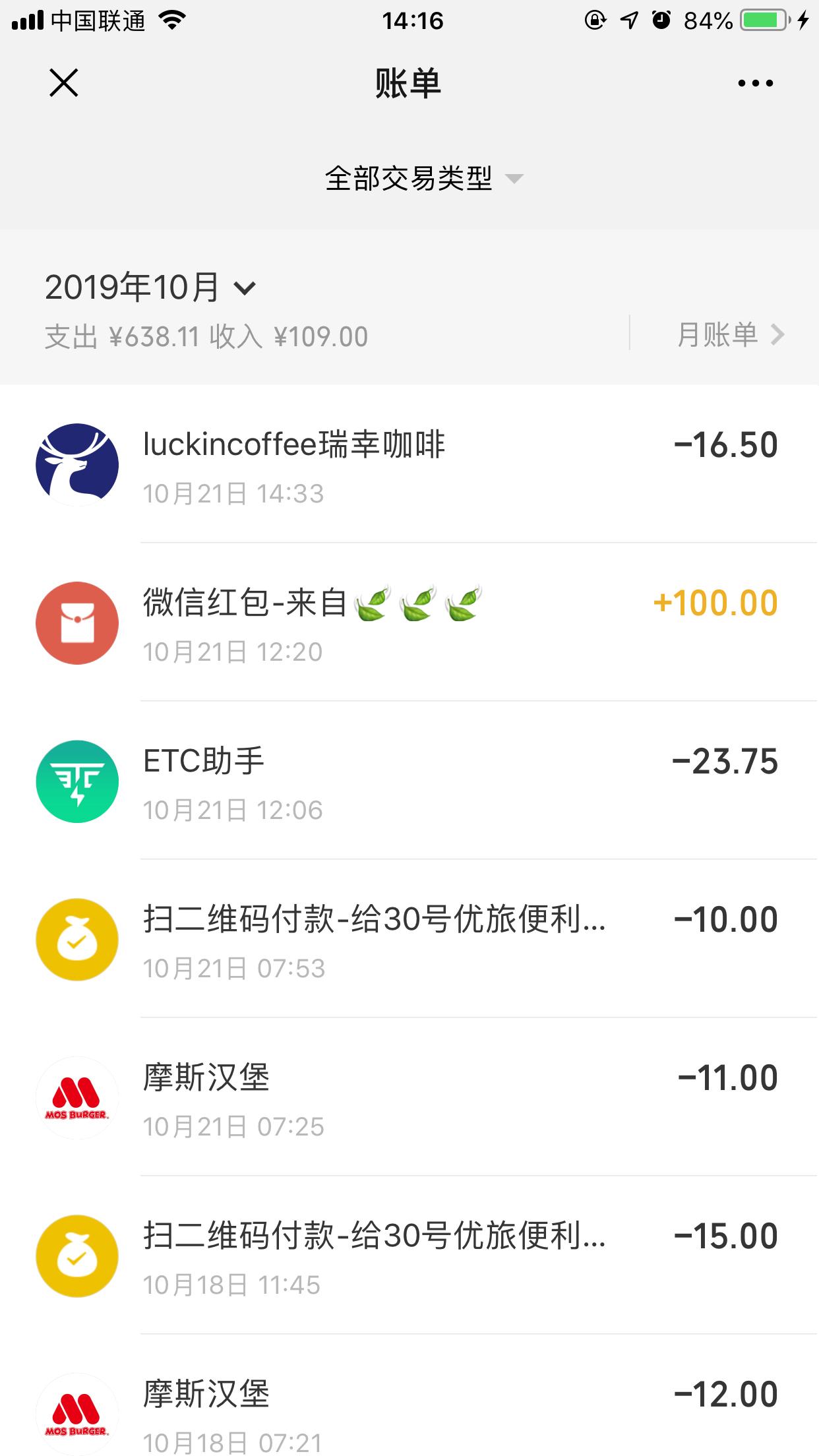 微信账单怎么下载？微信账单下载方法详解