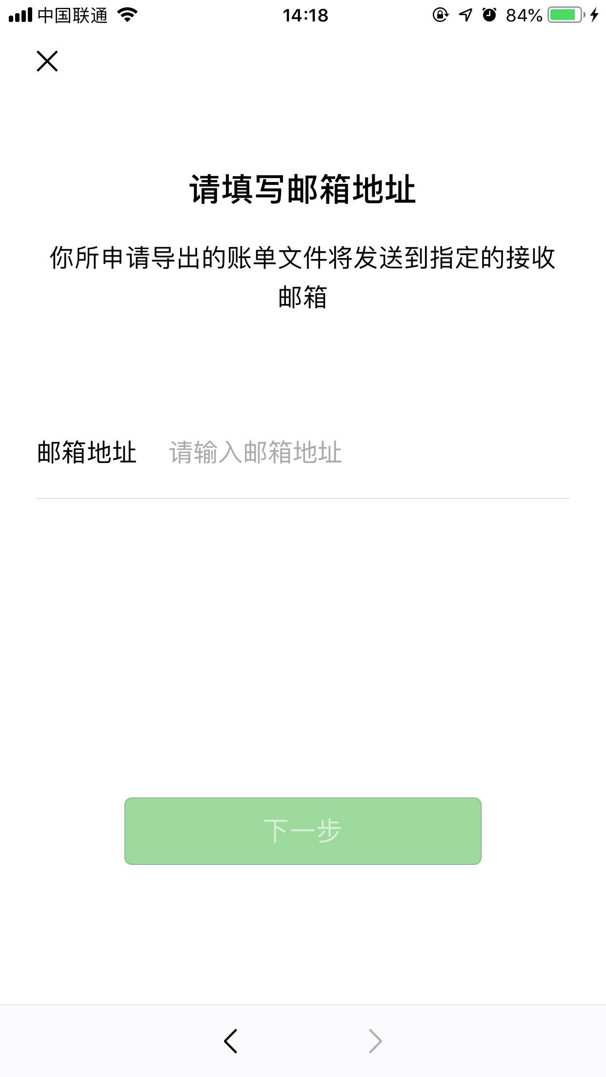 微信账单怎么下载？微信账单下载方法详解