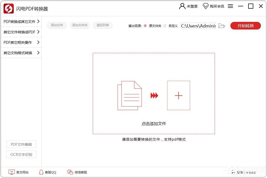 閃電PDF轉(zhuǎn)換器如何壓縮PDF文件大??？