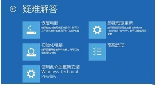 Win10找不到恢复环境怎么办？Win10重置系统没有恢复介质解决方法