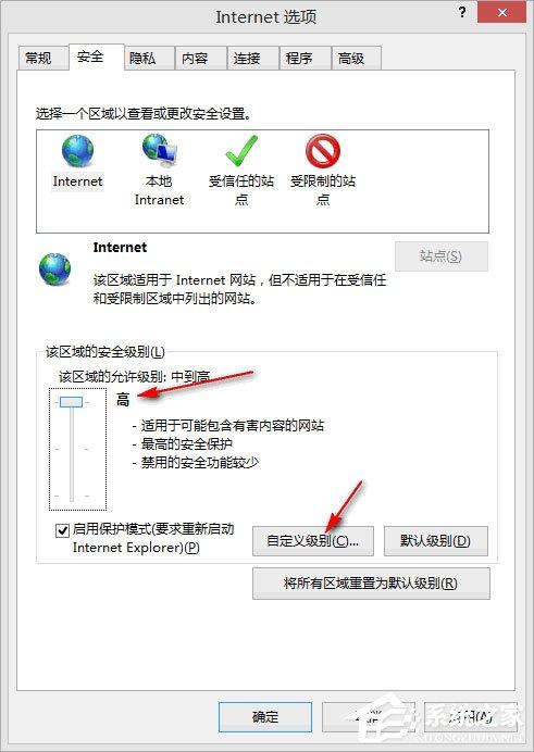 Win8 IE访问https网站总提示“是否只查看安全传送的网页内容”怎么办？