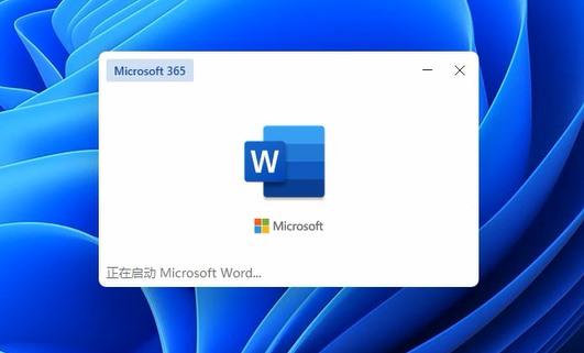 升級Win11后Office還能用嗎？升級Win11后Office是否還能用詳細(xì)介紹