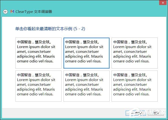 Win8系统中怎样校正屏幕颜色？显示器颜色校正的方法