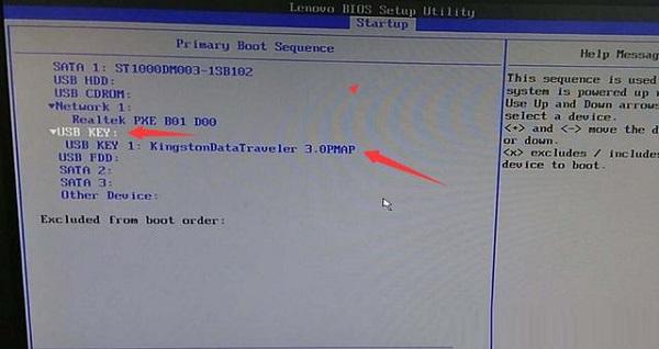 联想电脑进BIOS设置U盘启动的教程