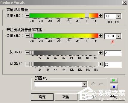 GoldWave消除人声的方法 GoldWave如何消除人声