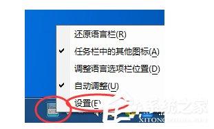 QQ拼音輸入法如何顯示狀態(tài)欄？QQ拼音輸入法開啟狀態(tài)欄的方法步驟