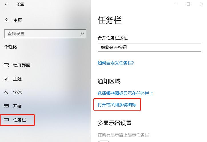 Windows10时钟图标不见了怎么解决？Windows10时钟图标不见了解决方法